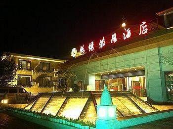 Jinxiu Holiday Hotel - Lushan Jiujiang  Dış mekan fotoğraf